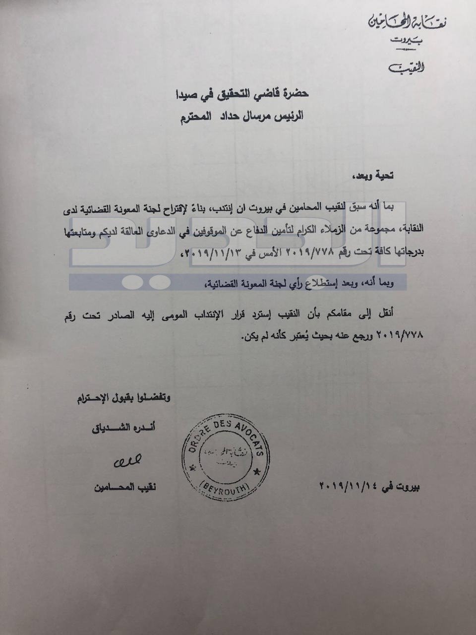 اصدار مذكرات توقيف بحق الموقوفين في ملف اقتحام واحراق استراحة صور