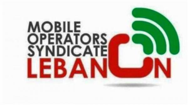 نقابة موظفي شركات الخلوي تؤكد استمرارها في الاضراب