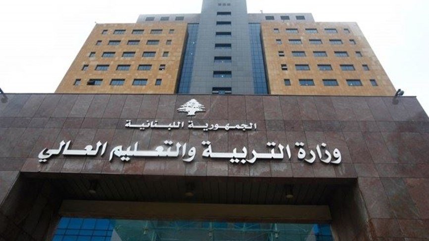 وزارة التربية تنفي صحة بيانات متداولة باسمها