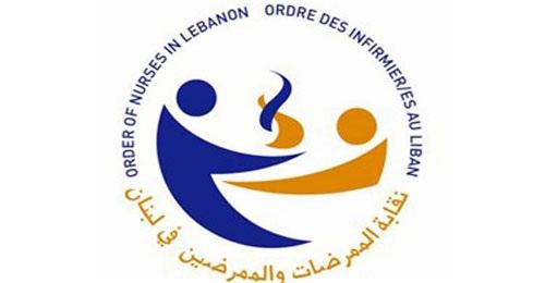 نقابة الممرضات والممرضين: القطاع الصحي يتجه الى المجهول