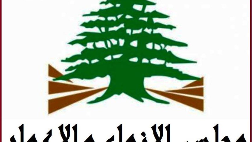 مجلس الإنماء والإعمار: قيمة مشاريع الصرف الصحي 745 مليون دولار