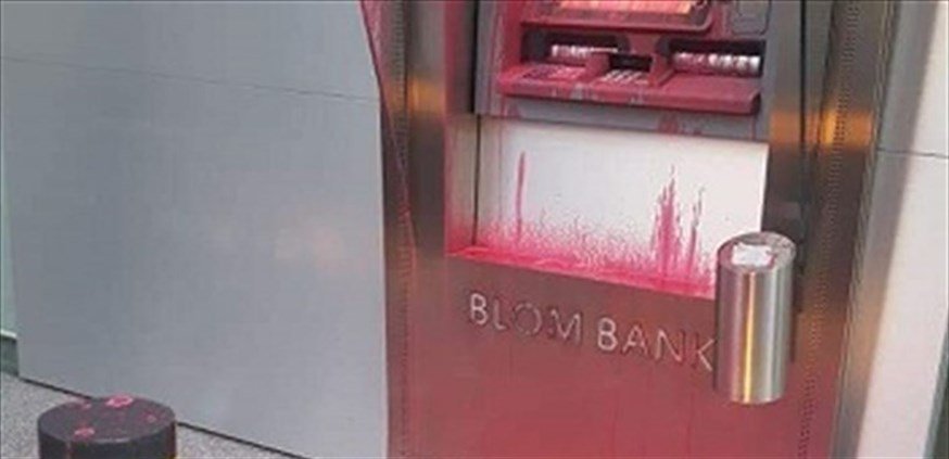 طلاء معظم فروع المصارف في الحمرا باللون الاحمر!