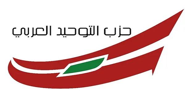 التوحيد العربي ينفي أي علاقة له بإشكال مع المعتصمين في سرجبال