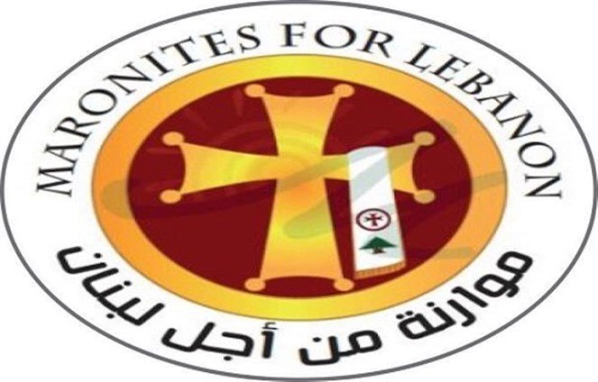 “موارنة من اجل لبنان" للمغتربين: لبنان يناديكم‎