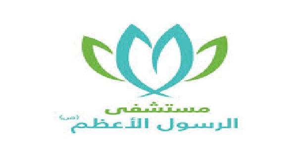 مستشفى الرّسول الأعظم ترفع رواتب موظفيها