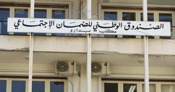 تمديد مفعول براءة الذمة الصادرة عن الضمان... اليكم التفاصيل