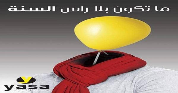 تلافياً لحوادث السير... إرشادات يجب اتباعها ليلة رأس السنة