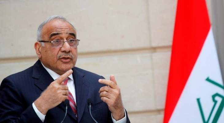 رئيس الوزراء العراقي المستقيل: اغتيال سليماني والمهندس تصعيد خطير