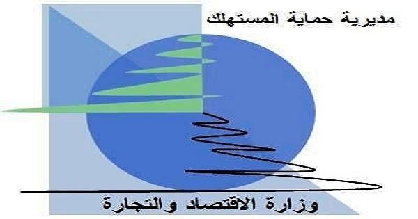 حماية المستهلك تواصل ضبط المخالفات... 65 محضر ضبط الأسبوع الماضي!