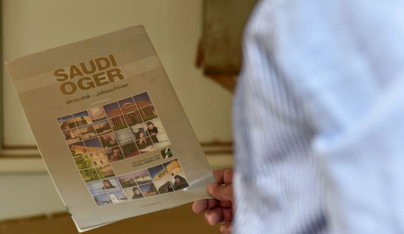 تصفية "سعودي أوجيه"!