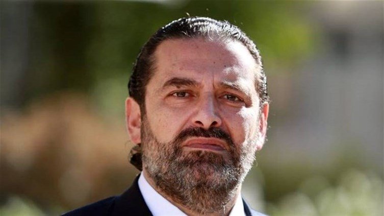 الحريري أيضاً ينتظر على ضفّة النهر... لن يكون عاطلا عن العمل