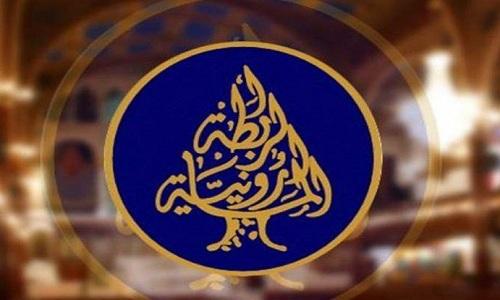 الرابطة المارونية: للاسراع في معالجة الوضع المالي والاقتصادي