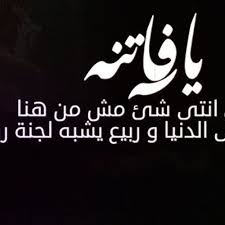 فاتنةٌ أنا