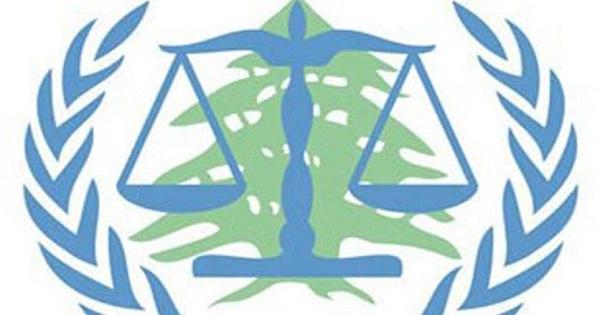 المحكمة الخاصة بلبنان: قضية عياش تأخذ سبيل المحاكمة الغيابية