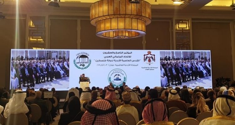 اجتماع طارئ للاتحاد البرلماني العربي اليوم في الأردن للرد على “صفقة القرن”