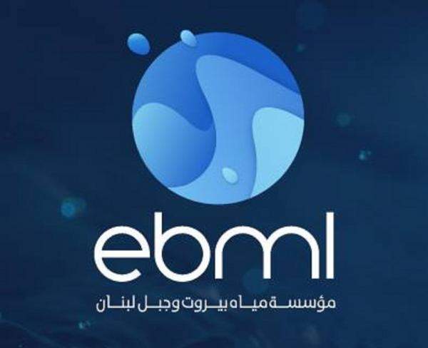 مياه بيروت: وضع جداول اصدارات 2020 قيد التحصيل