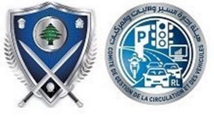 حركة المرور كثيفة على اوتوستراد الصياد باتجاه بعبدا بسبب تدابير سير