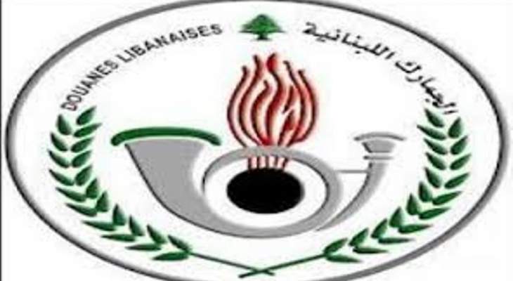 الجمارك تطلق برنامجا معلوماتيا للتجار