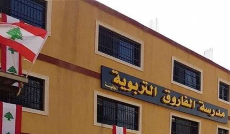 14 معلمة تم صرفهنّ من مدرسة الفاروق في الضنية: ما صحة هذا الخبر؟