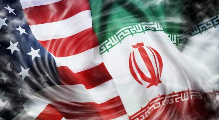 "رويترز": الولايات المتحدة تنهي سريان الإعفاءات من عقوباتها ضد إيران