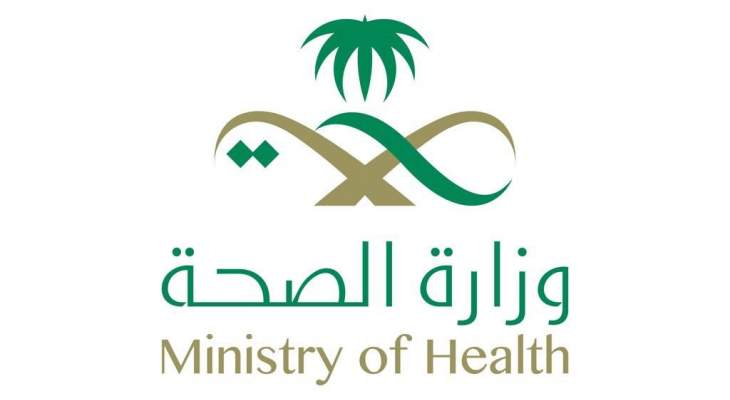الصحة السعودية: 24 وفاة و1869 إصابة جديدة بفيروس كورونا و1484 حالة شفاء