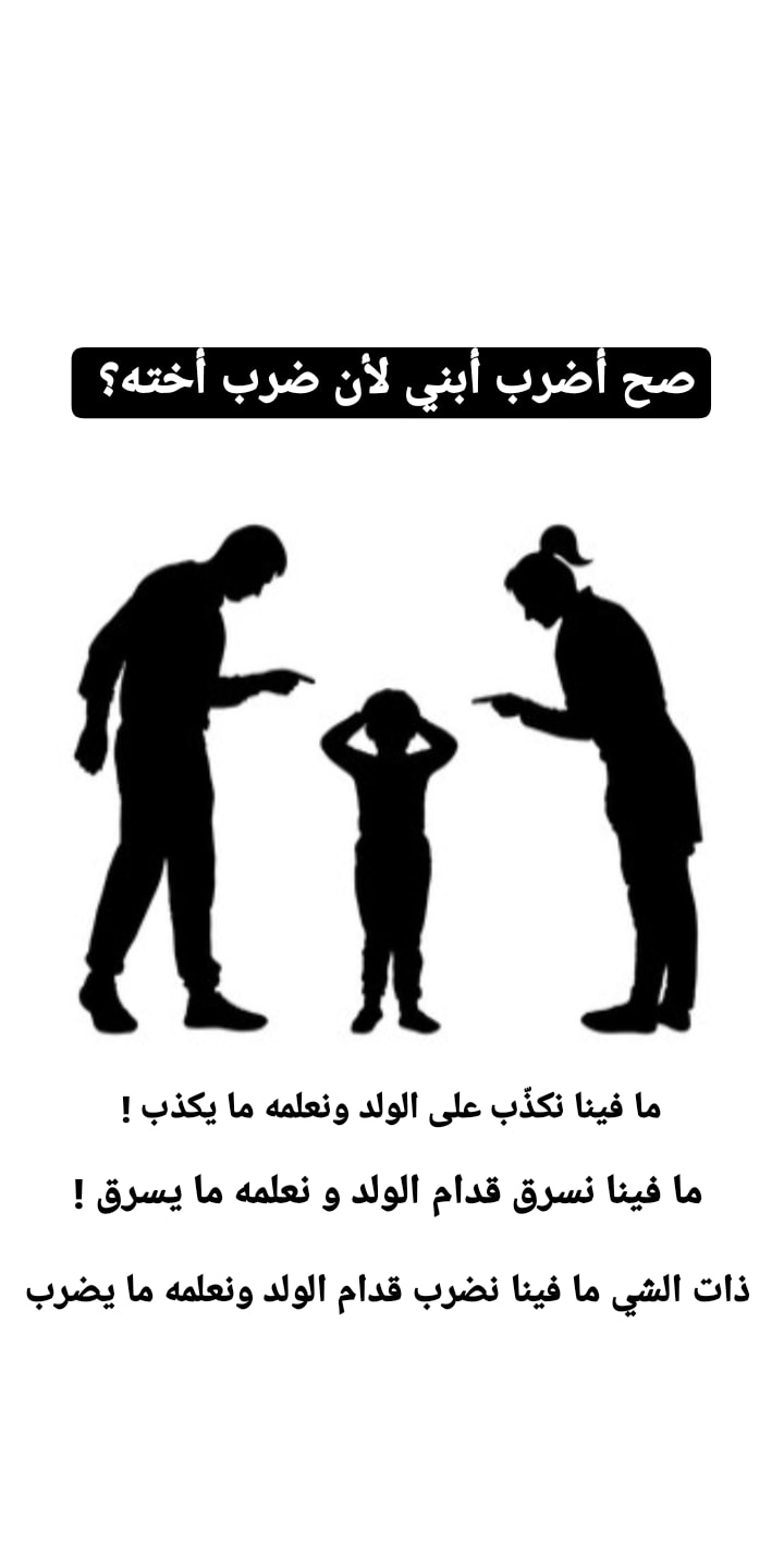 ضرب الطفل يجعله عدوانيًّا في الصغر ومريضًا نفسيًّا في الكبر !