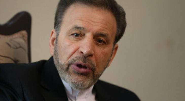 واعظي: تطوير العلاقات مع الجيران من المبادئ الأساسية للسياسة الخارجية الإيرانية