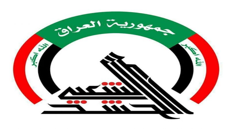 العراق: اللواء 110 بالحشد الشعبي يطهر أطراف بحيرة حمرين شمال شرق ديالى