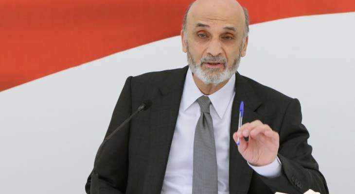 جعجع: لا نريد حكومة وحدة ولا حكومة أقطاب