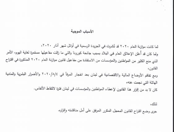 رئيس الجمهورية و رئيس الحكومة يوقعان قرارا يقضي بتمديد المهل ومنح بعض الإعفاءات من الضرائب والرسوم