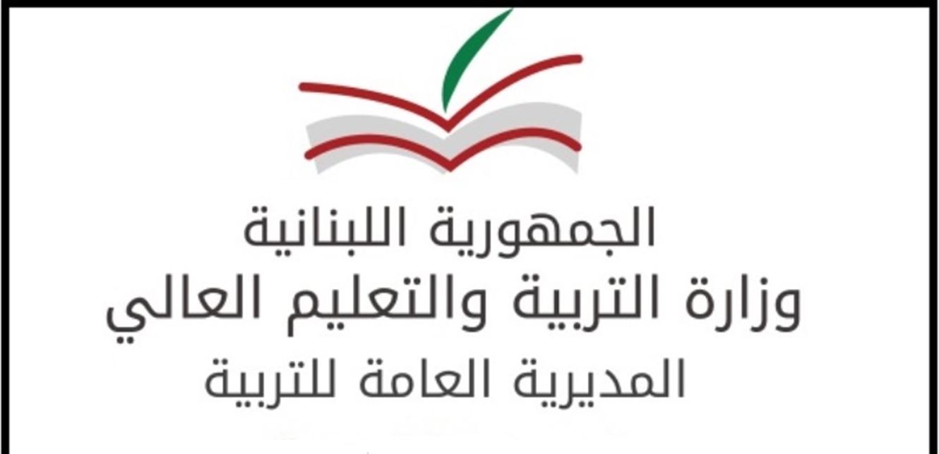 وزارة التربية تصدر الدليل الصحي للوقاية من انتشار "كورونا"