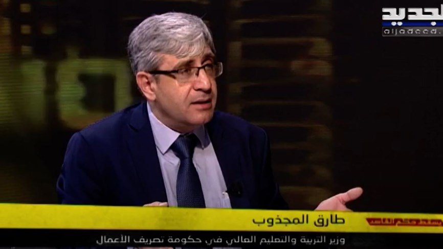 طارق المجذوب يفضح رئيسة المركز التربوي.. صرفت 32 مليون دولار على مشروع واحد وما علاقة الياس بو صعب ؟