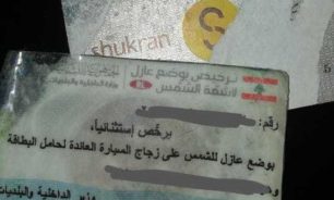 عصابة تزوير تراخيص عازل لأشعة الشمس في قبضة مفرزة استقصاء البقاع