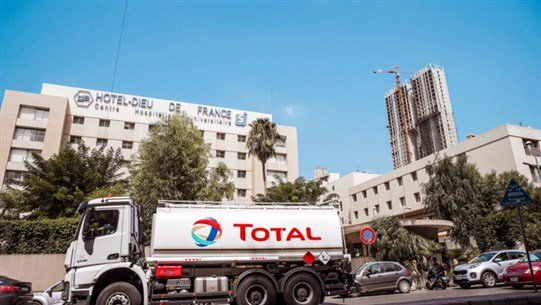 توتال في لبنان تساند مستشفيات بيروت بعد الإنفجار