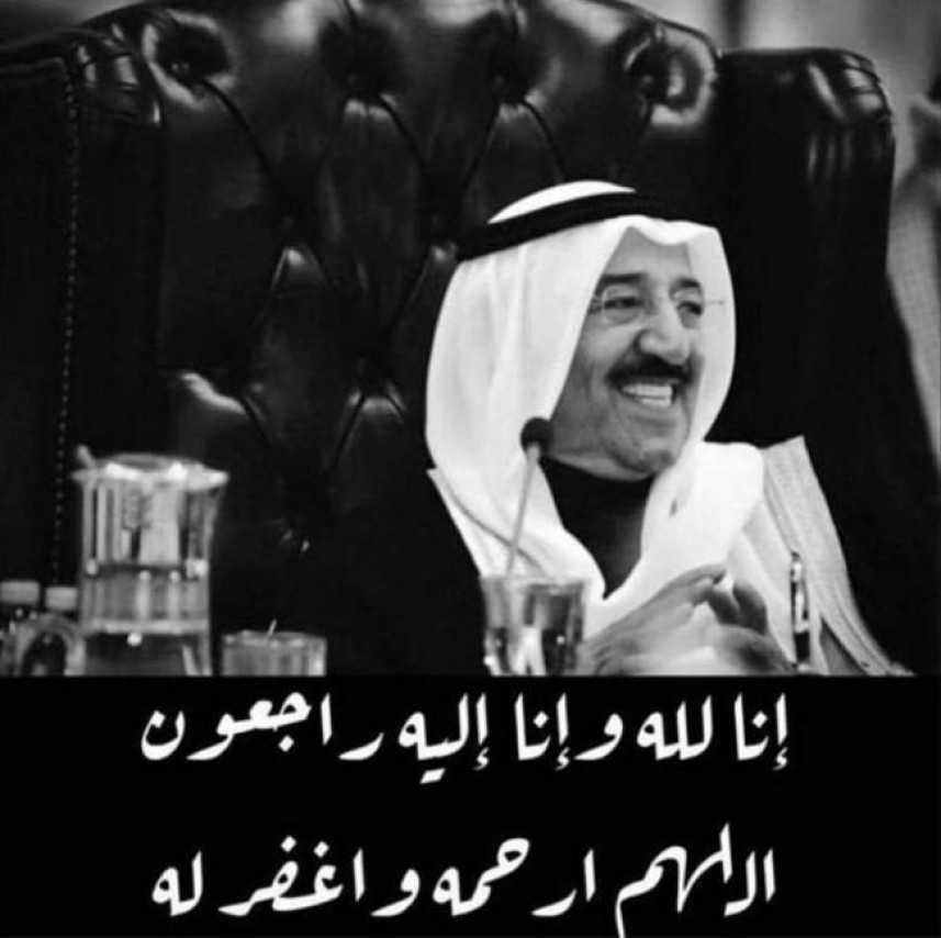 جثمان الأمير الكويتي يصل اليوم من الولايات المتحدة والتشييع سيقتصر على اقاربه