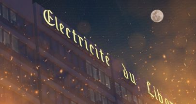 كانون الأول 2020: جهنّم كهربائية!