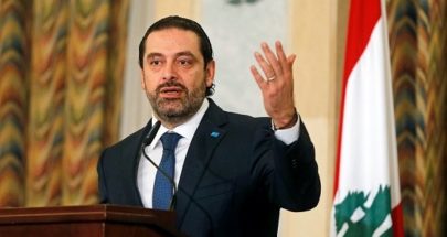 الحريري بنسخته الجديدة... حشر الجميع أم نفسه؟