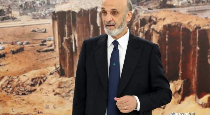 جعجع: لن نترك جريمة إنفجار المرفأ تمر من دون تحديد واضح للمسؤوليات