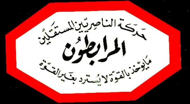 المرابطون: نرفض ما سيجري في الناقورة غدا