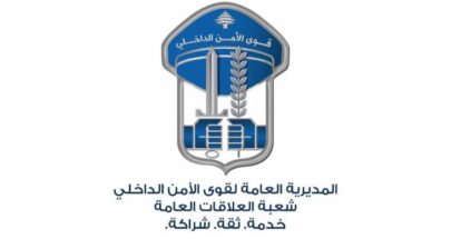 قوى الأمن: لعدم التنقّل بالقرب من المباني المهددة بالإنهيار