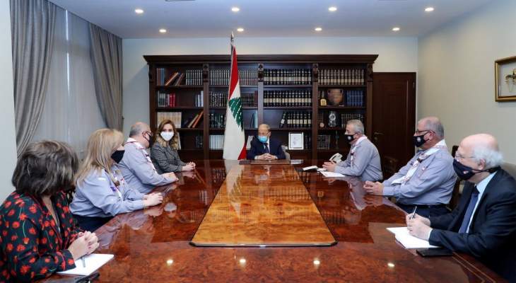 الرئيس عون: انعقاد المؤتمر الكشفي العربي في بيروت تأكيد على ان لبنان سيبقى ملتقى الاشقاء العرب