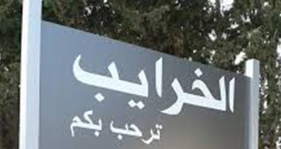 4 جرحى في انقلاب سيارة عند مفترق الخرايب