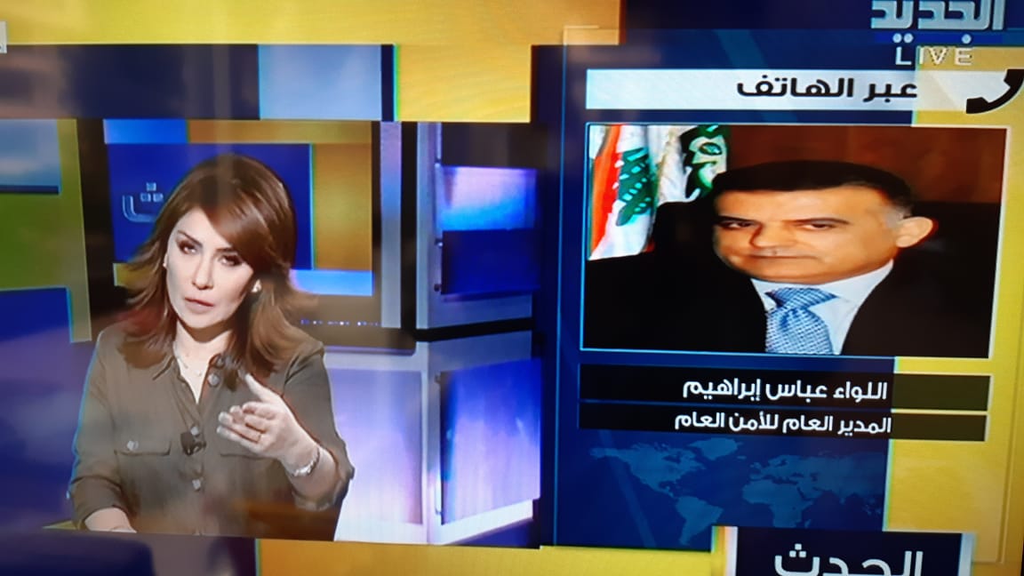 اللواء ابراهيم ل" الجديد":يجب أن يكون هناك لوبي لبناني داخل الإدارة الأميركية...وهناك ثرثارون يشوشون على عملنا لن نرد عليهم المهم مصلحة لبنان