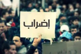 إضراب الخميس ما زال قائما...