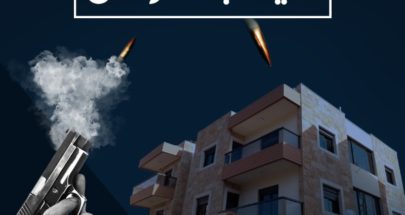 قوى الأمن: لعدم اطلاق النار ليلة رأس السنة