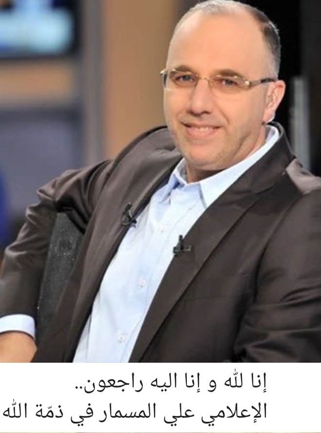 الموسوي نعى علي المسمار: ترجل عن صهوة جهاده وإبداعه مبكرا