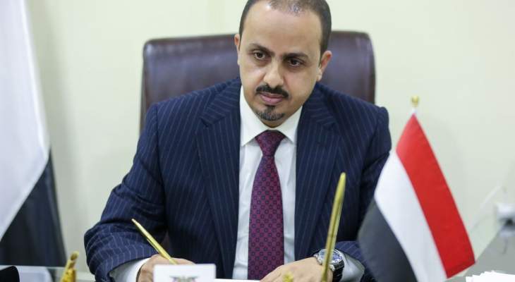 وزير الإعلام اليمني حذر من محاولات الحوثيين الممنهجة لطمس الهوية اليمنية