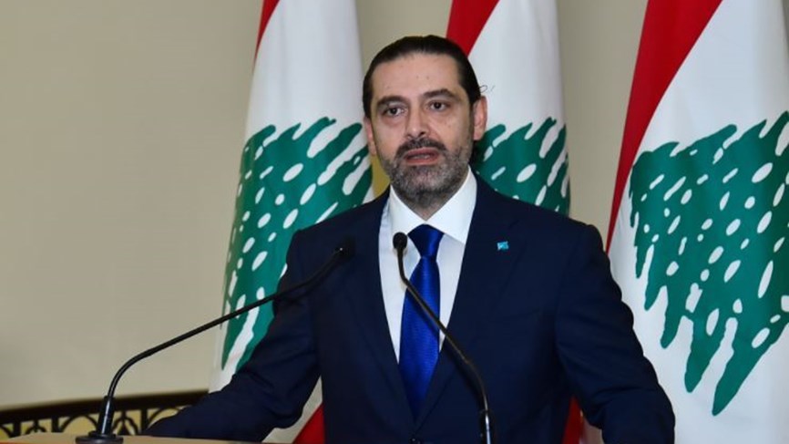 الحريري "شريك النصف"... في التعطيل