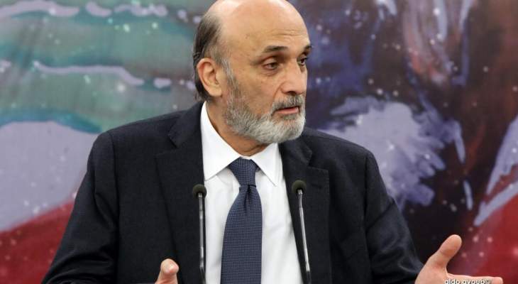 جعجع: مع هذه الأكثرية سنذهب من سيء إلى أسوأ ولا حلّ سوى بالتخلص منها بالانتخابات