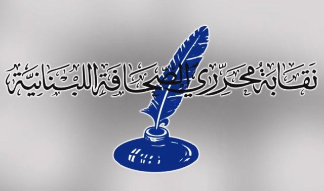 نقابة المحررين تنعى عبيد القصيفي